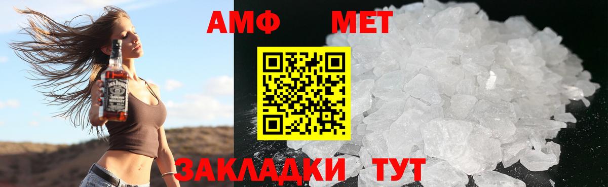 Новодвинск  АМФЕТАМИН Premium  Амфетамин  Вход с VPN 