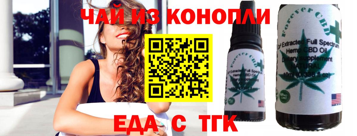 Новодвинск  Cannafood марихуана  Вход с VPN 