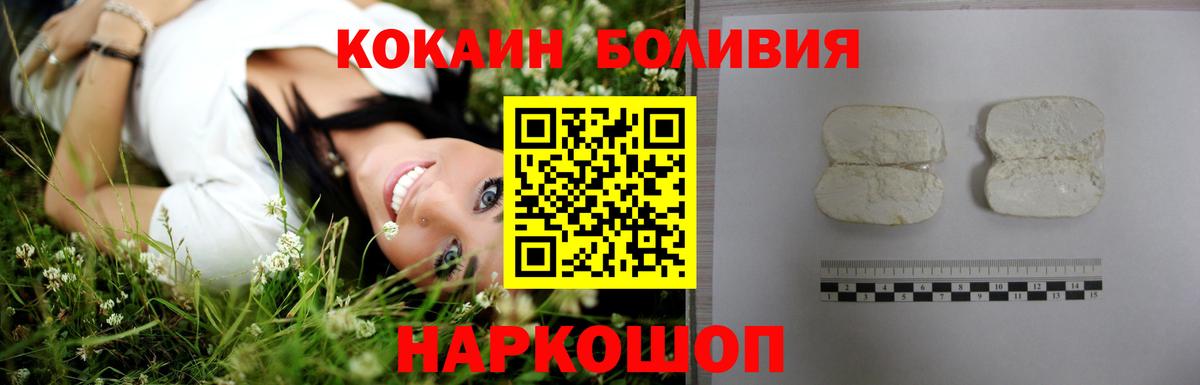 Cocaine Перу  Вход с VPN  Новодвинск 