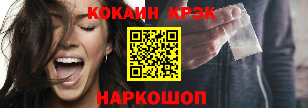 КОКАИН FishScale Новодвинск