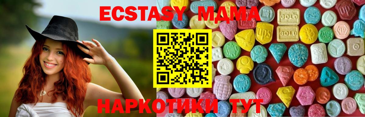 Экстази  Вход с VPN  Новодвинск  Экстази 99%  цена   Ecstasy XTC 