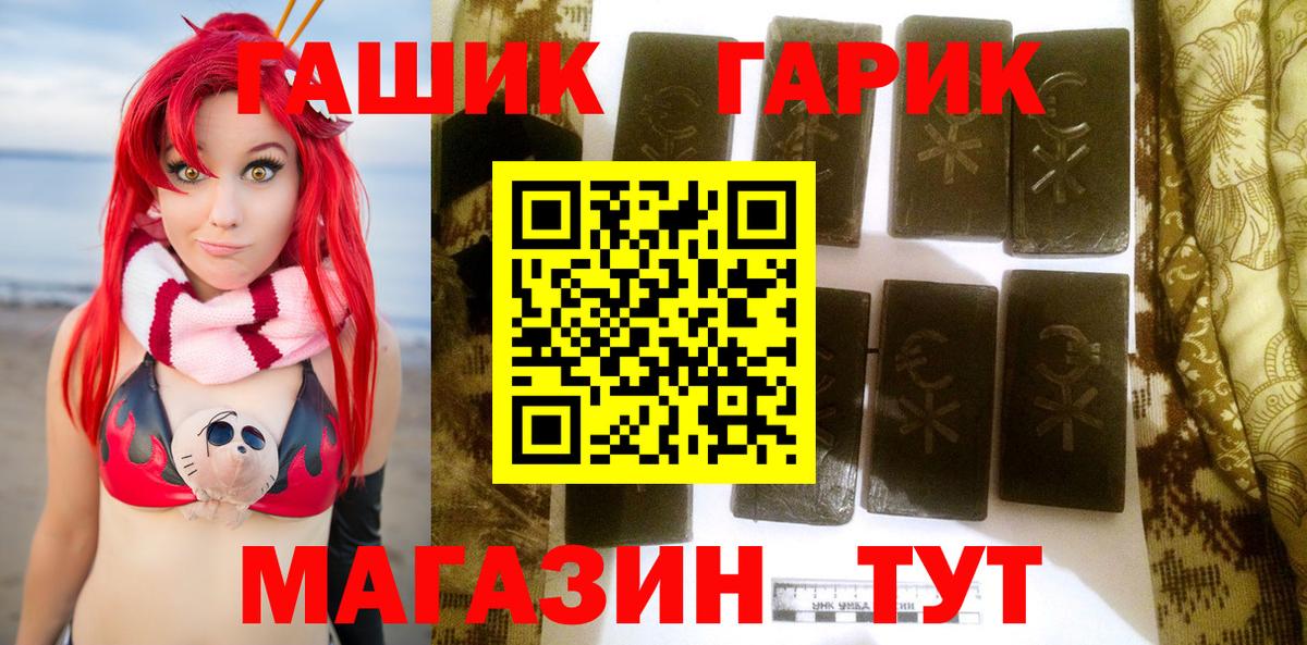 Новодвинск  Гашиш Premium  Вход с VPN  наркотики  Гашиш Cannabis 
