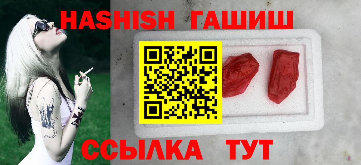 ГАШИШ гашик Новодвинск