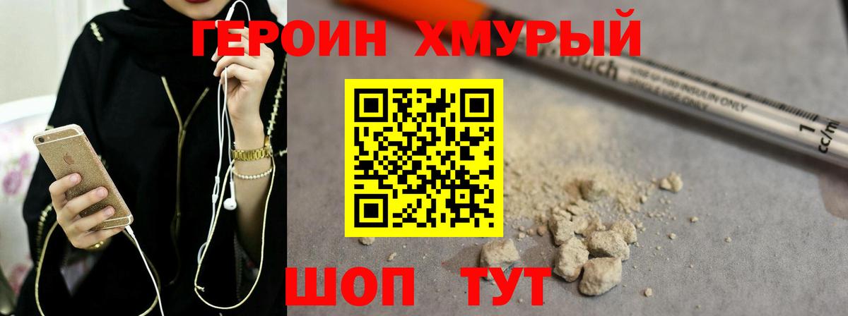 Новодвинск  ГЕРОИН белый  Вход с VPN 