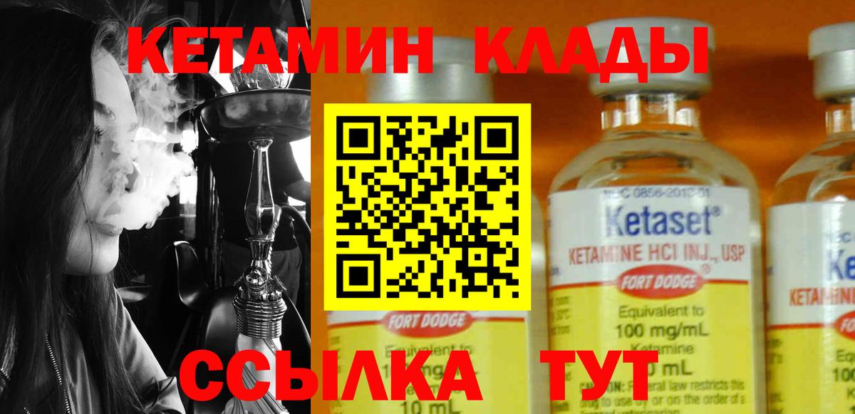 Новодвинск  КЕТАМИН ketamine  Вход с VPN 