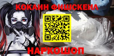 кокаин VHQ Белореченск