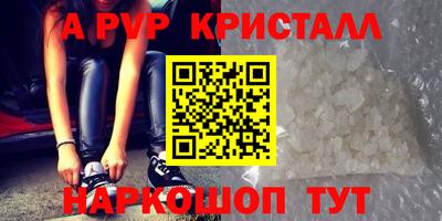 прущие крисы Бердск