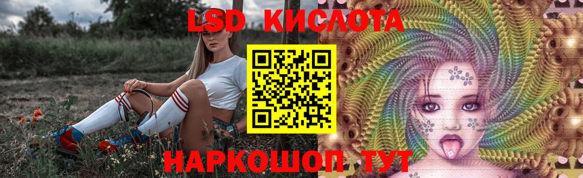 Лсд 25 экстази кислота  ЛСД экстази  Новодвинск  Вход с VPN 