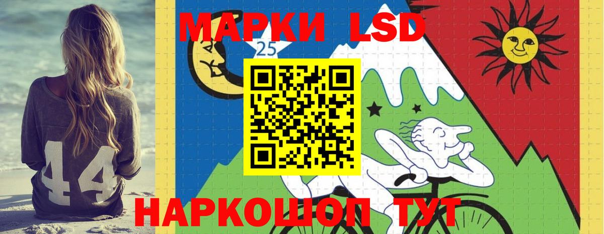 LSD-25 экстази ecstasy Новодвинск