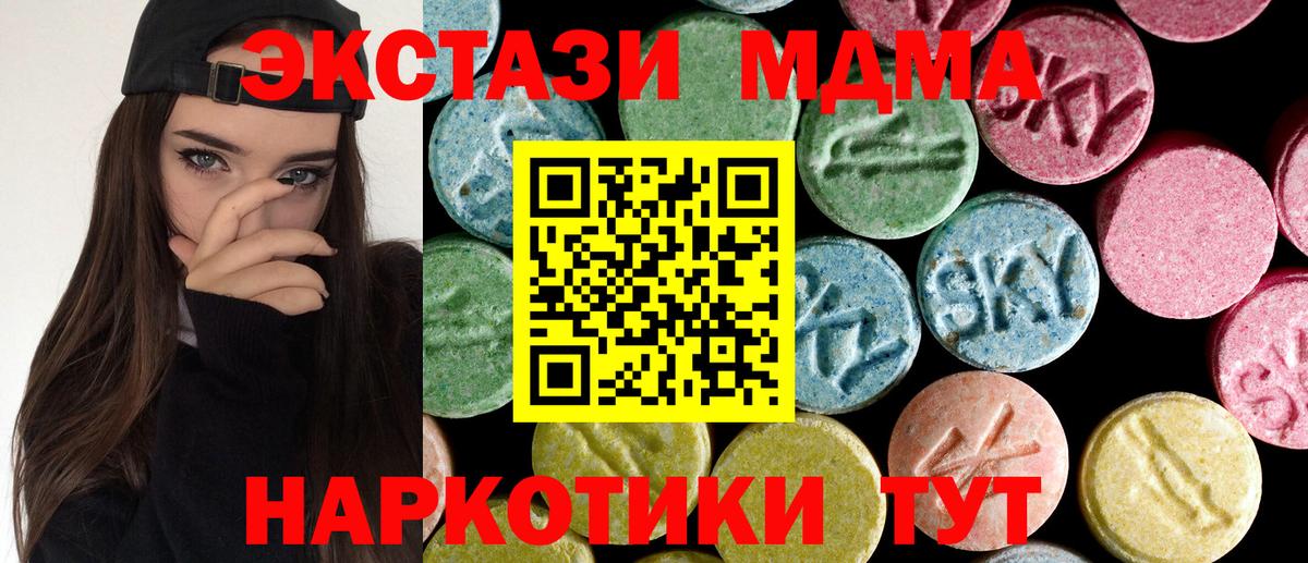 Новодвинск  MDMA  Вход с VPN  MDMA Molly  МДМА кристаллы 
