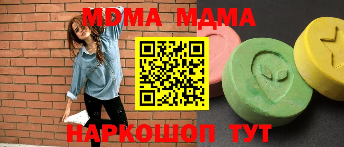 MDMA VHQ Новодвинск