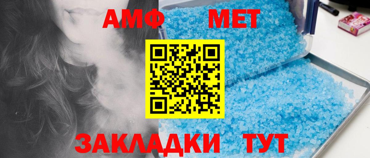 МЕТАМФЕТАМИН Декстрометамфетамин 99.9% Новодвинск