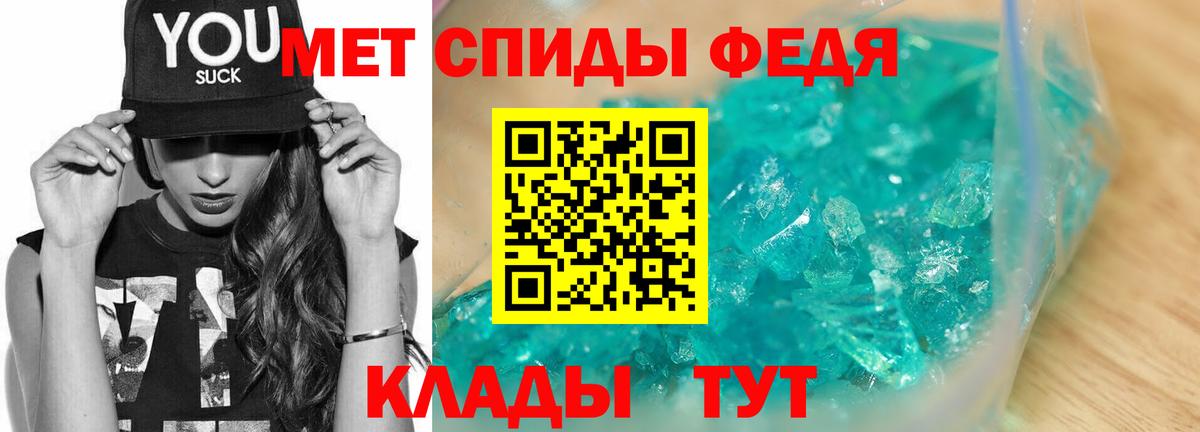 МЕТАМФЕТАМИН мет  Вход с VPN  Новодвинск 