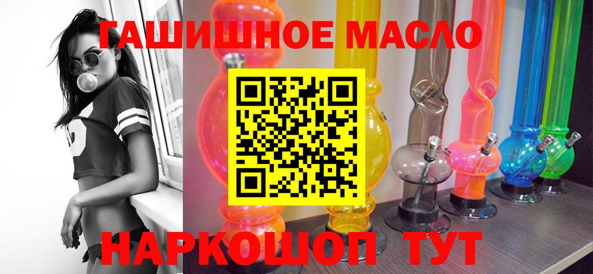 ТГК вейп с тгк Новодвинск
